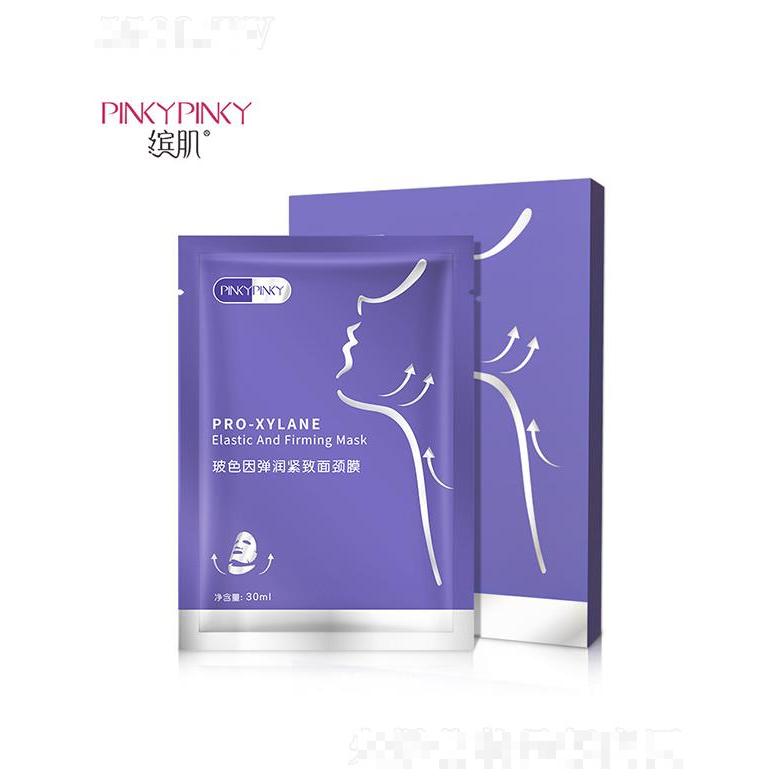 廣州韓素生物   繽肌玻色因彈潤緊致面頸膜   補(bǔ)水保濕    提拉緊致