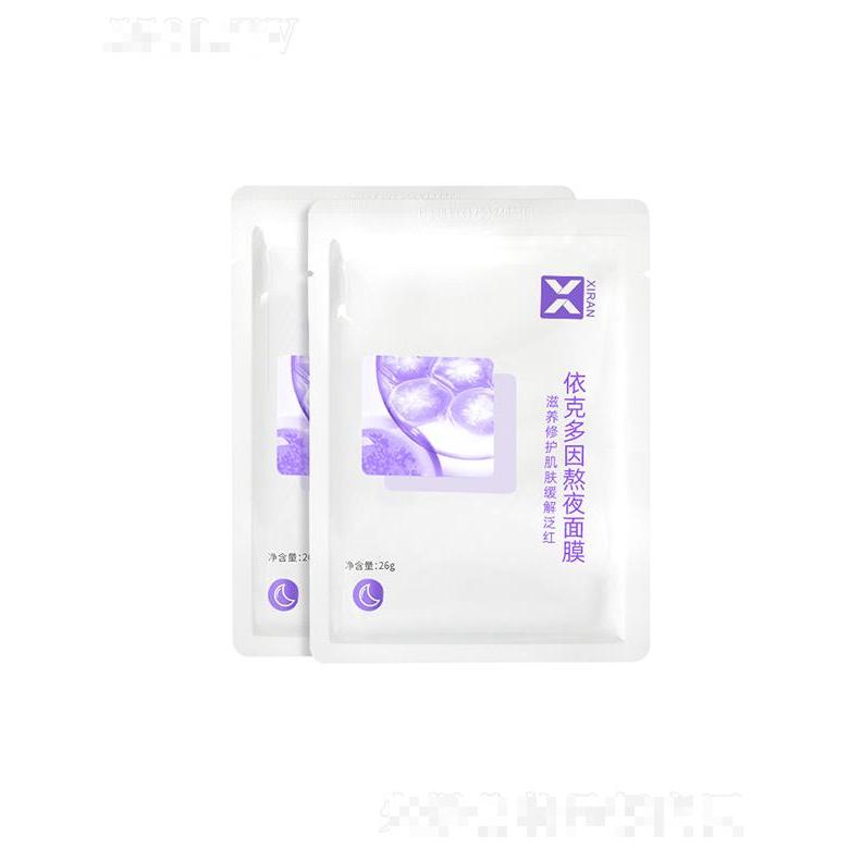 廣州熙然   熙然依克多因熬夜面膜    修護敏感