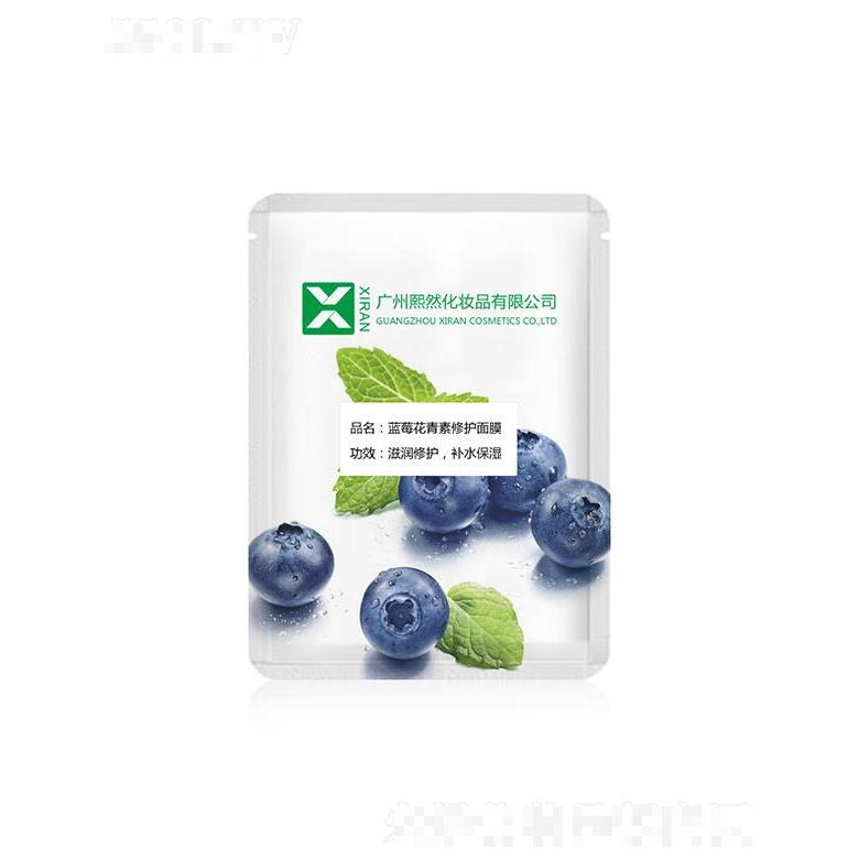 廣州熙然   熙然藍莓花青素修護面膜   亮膚   補水保濕
