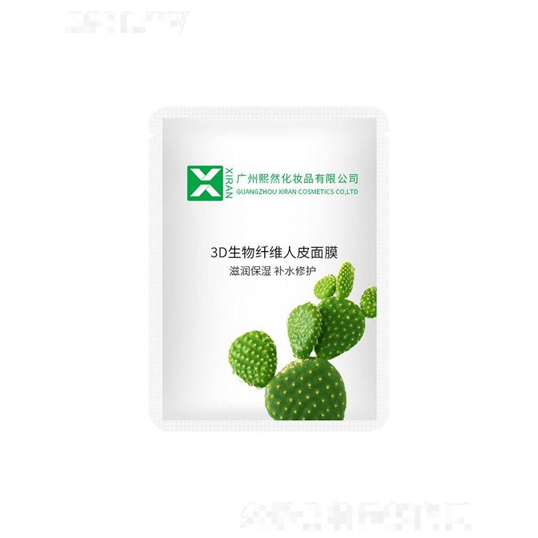 廣州熙然   熙然3D生物纖維人皮面膜   補水滋潤