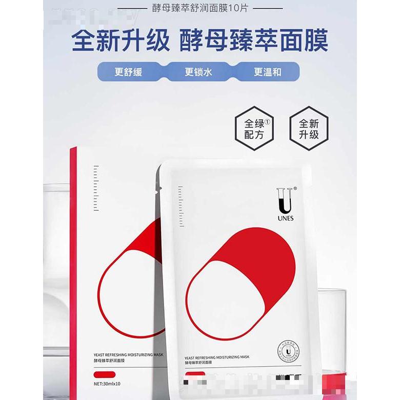 優理氏酵母臻萃舒潤面膜 深層舒緩肌膚補水保濕溫和面膜