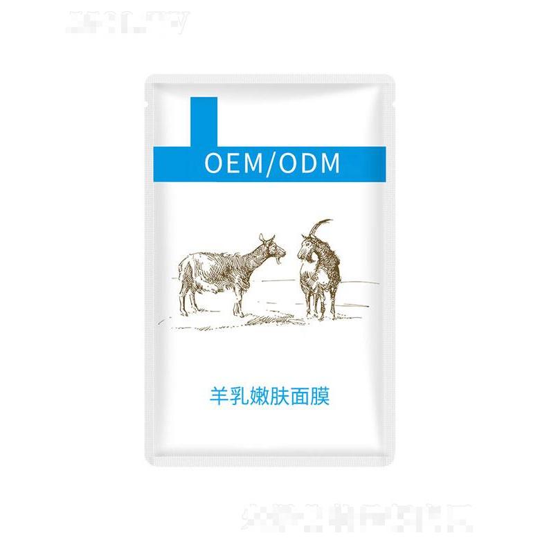 廣州海夢科   海夢科羊乳嫩膚面膜   補水保濕    溫和修復