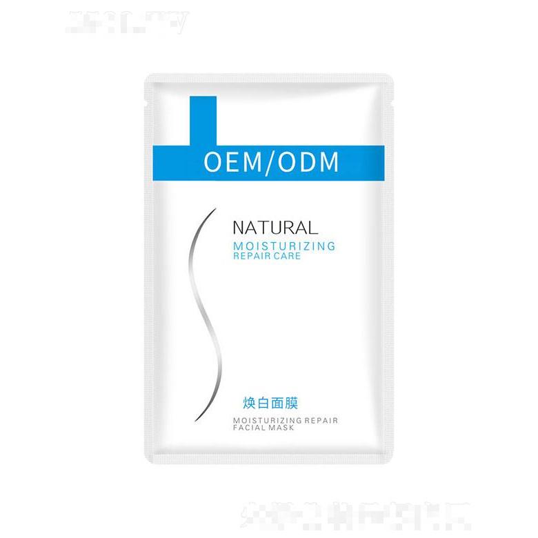 廣州海夢科   海夢科蠶絲煥白面膜   補水保濕  免洗