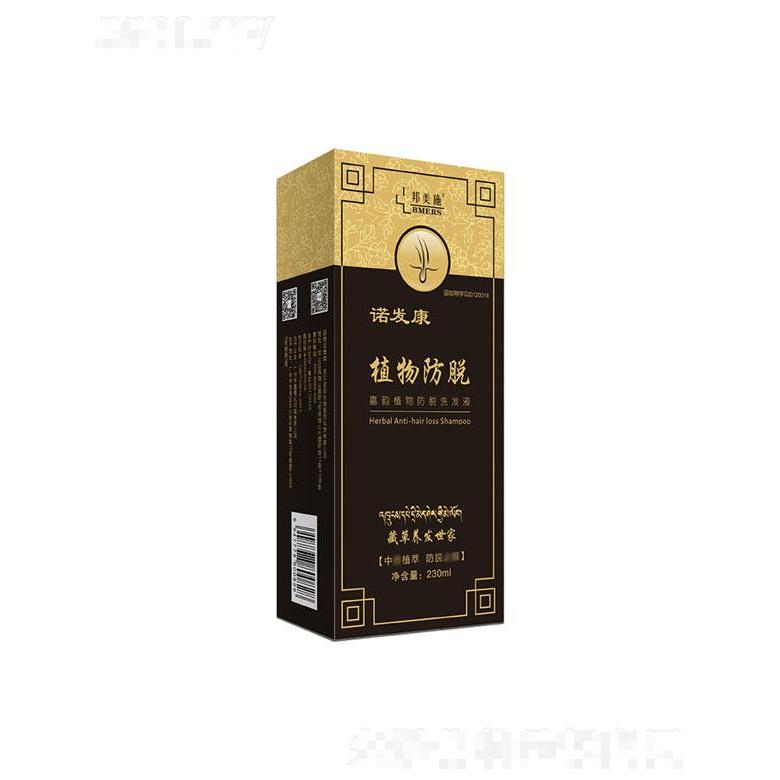 聯合科美   邦美施諾發康植物防脫洗發水  控油滋養   固發護發
