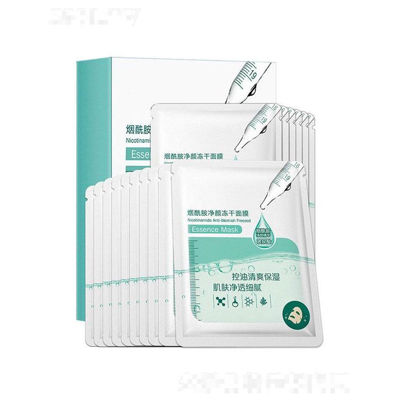 廣東瀚森   瀚森煙酰胺凍干面膜   補水嫩膚   細致毛孔
