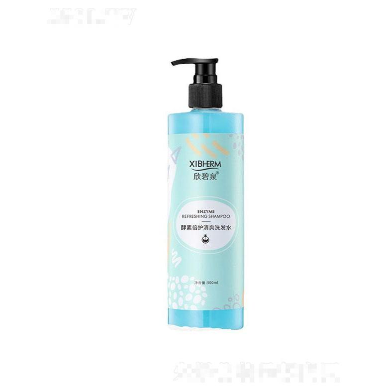 廣州楚美   欣碧泉草本清爽側柏葉洗發水   柔順順滑
