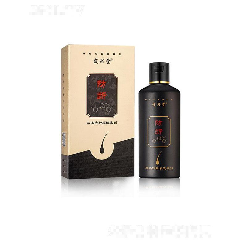 廣東優品  發興堂草本防斷發洗發劑  260ml   防掉發