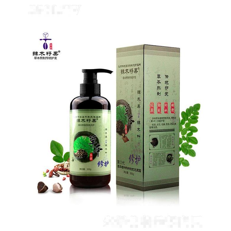 廣東優品  辣木籽果第二代草本植物修護原液   柔順修護