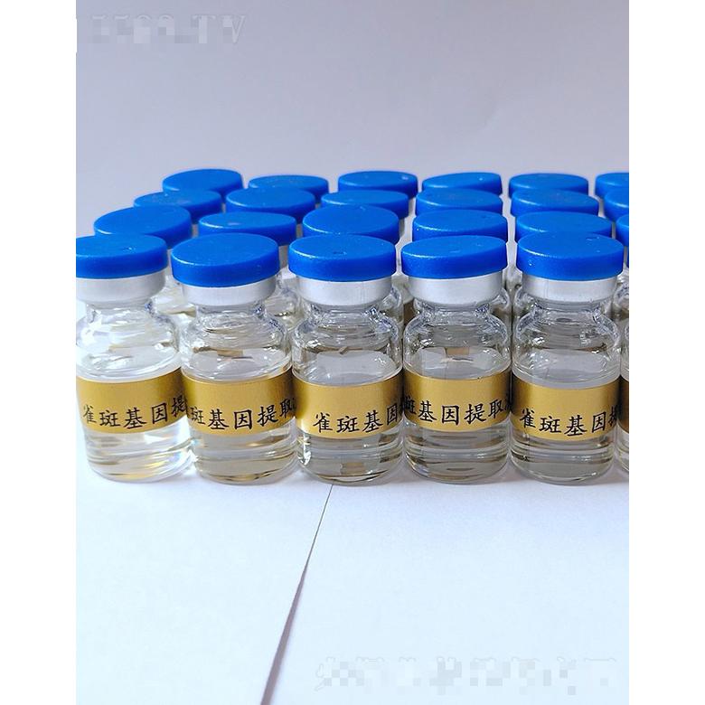 雀斑提取液點斑水生物酶提取液