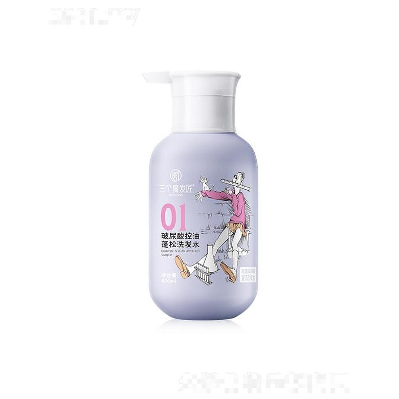 三個魔發(fā)匠玻尿酸蓬松輕感潤發(fā)乳 柔順護(hù)發(fā)乳營養(yǎng)