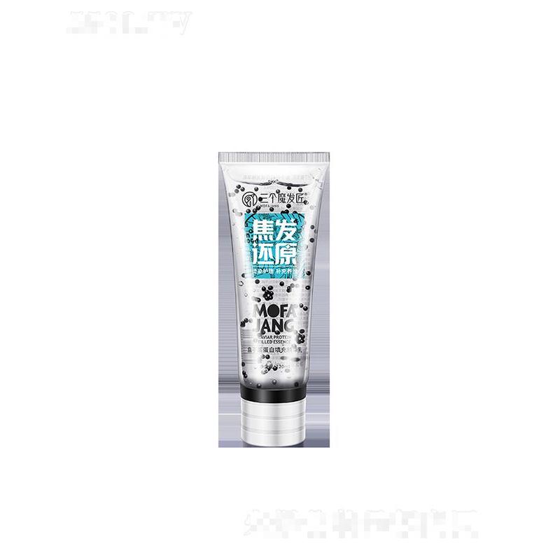 三個魔發(fā)匠魚子醬蛋白填充精華乳 修復(fù)頭發(fā)柔順劑
