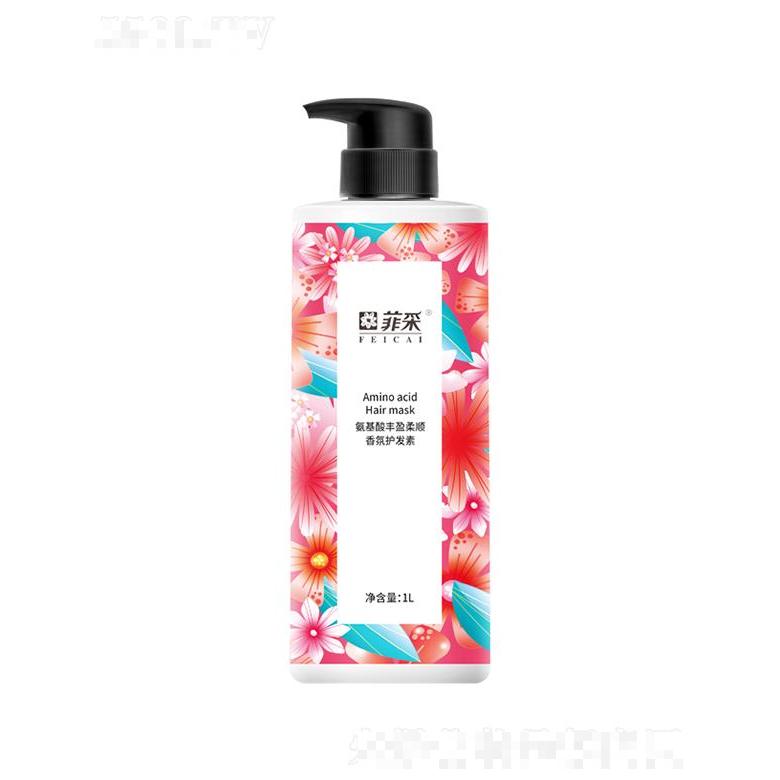 菲采氨基酸豐盈柔順香氛護發素 1L改善頭發毛躁干枯