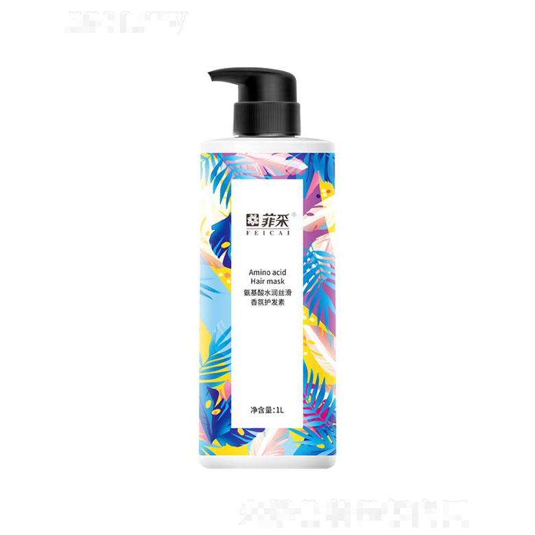 菲采氨基酸水潤絲滑香氛護發素 1L 秀發水感潤澤
