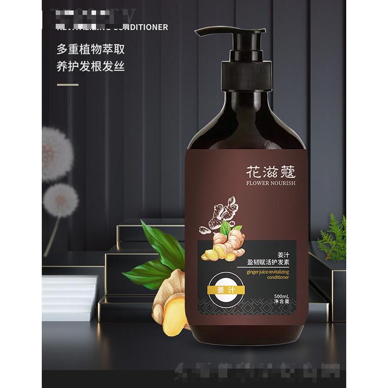 花滋蔻姜汁盈韌賦活護發素 500mL修護受損發質
