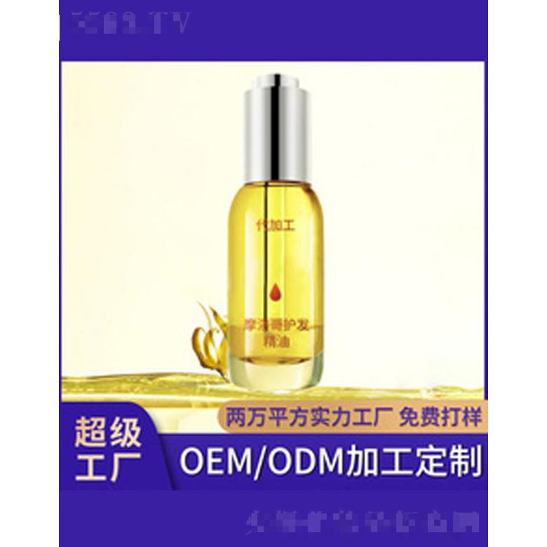 摩洛哥護發精油