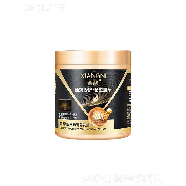 香馜蟲草絲蛋白營養發膜 滋潤免蒸發膜修護