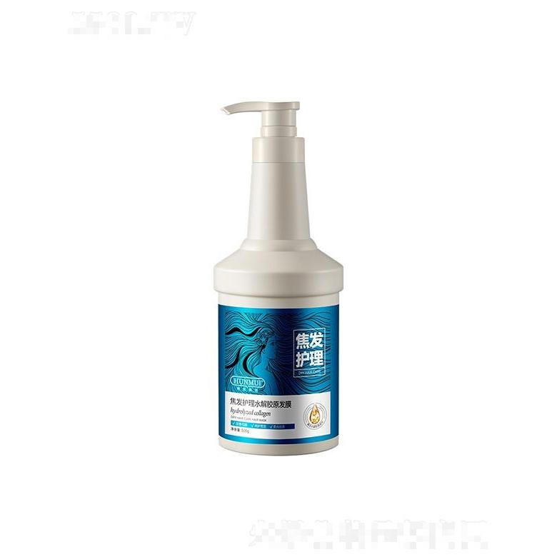 韓倫美羽焦發護理水解膠原發膜 500g修復干枯毛躁護理