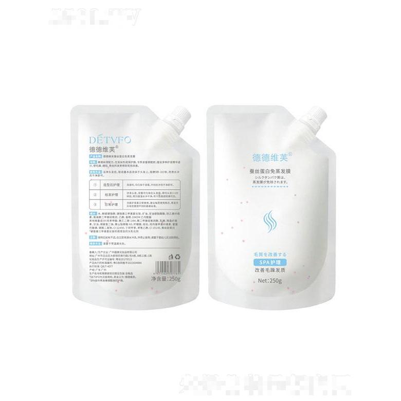 廣州蘊美   德德維芙蠶絲蛋白免蒸發膜  250g   修護燙染改善毛躁