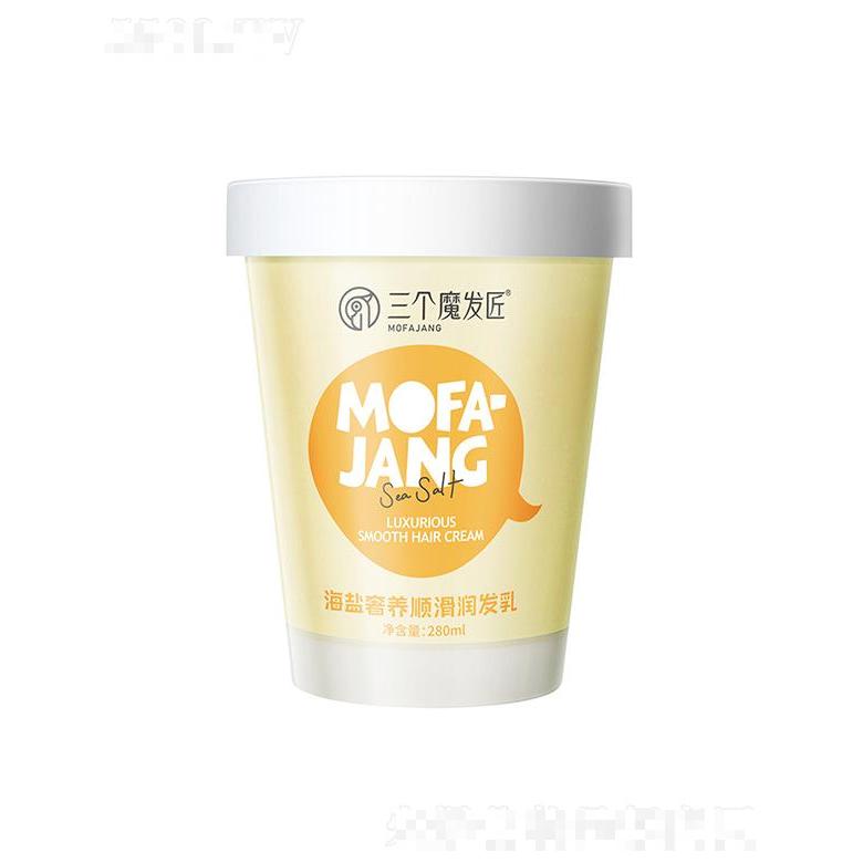 三個魔發匠海鹽奢養順滑潤發乳【檸檬黃】280ml