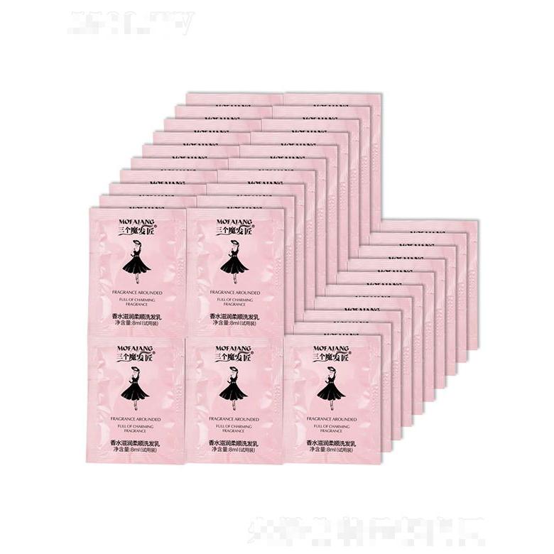 三個魔發(fā)匠試用裝黑裙洗發(fā)水護(hù)發(fā)素 小袋裝去屑香水