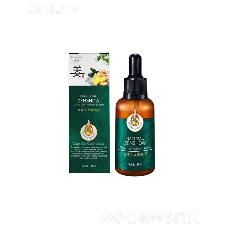 廣州羽芬生物   臻羞護發精油   30ml   滋養發絲