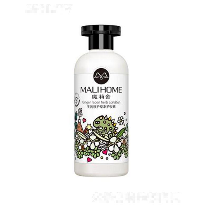 魔莉舍生姜修護(hù)草本護(hù)發(fā)素 （強(qiáng)韌發(fā)絲）300ml純生姜精油平衡養(yǎng)護(hù)