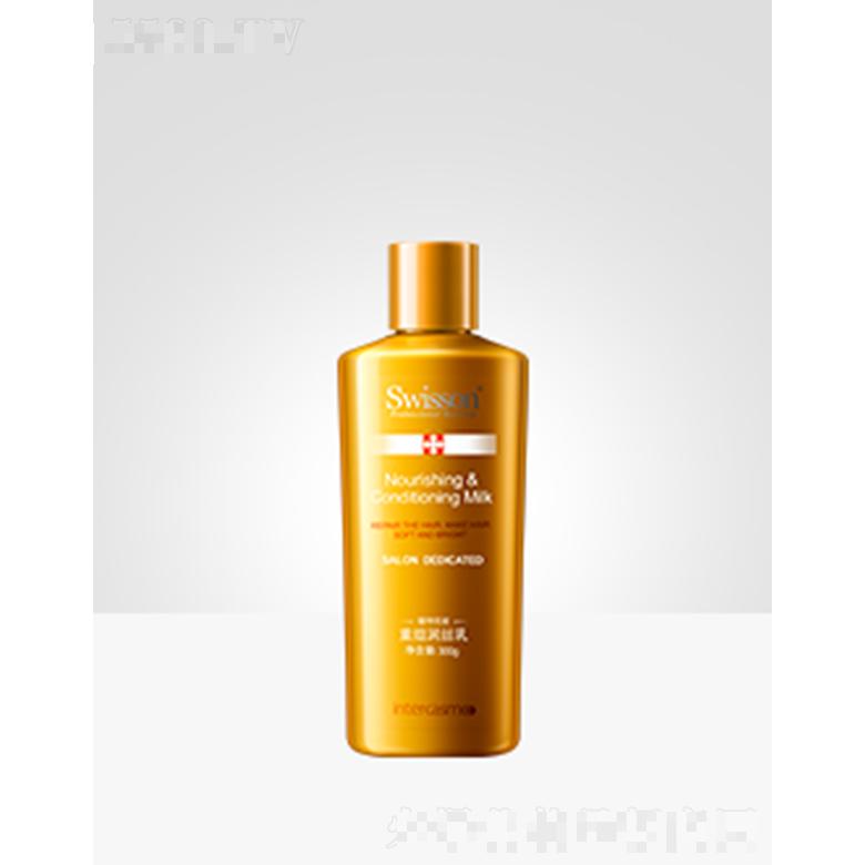 蘊(yùn)特優(yōu)能YS207Z 重組潤(rùn)絲乳 300g修護(hù)頭發(fā)使秀發(fā)柔軟