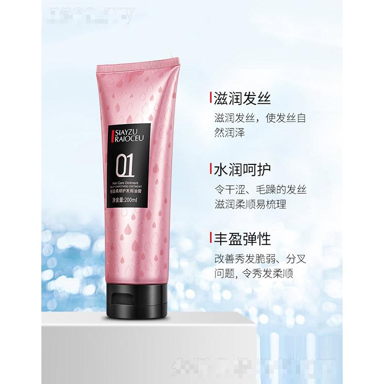 輕盈柔順護發焗油膏 200ml
