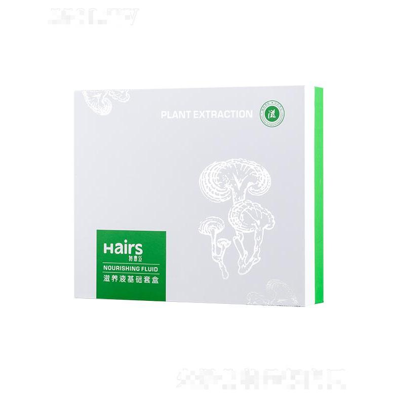 好青絲滋養液基礎套盒 20ml/支 補充營養