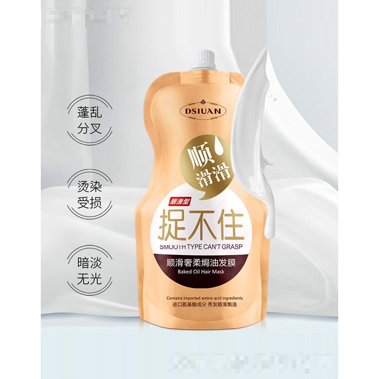 捉不住順滑奢柔焗油發膜