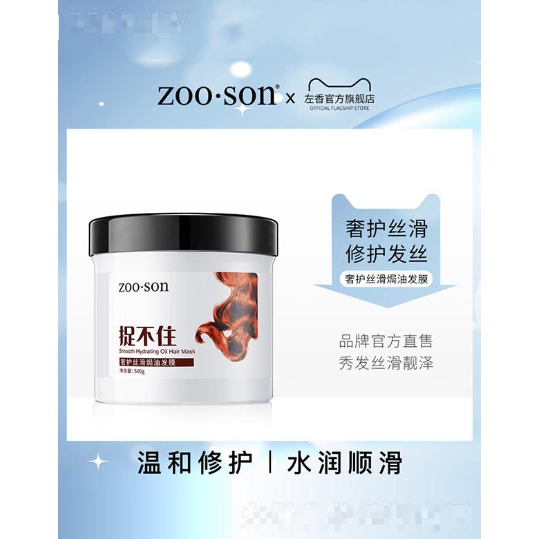捉不住奢護絲滑焗油發膜 500g