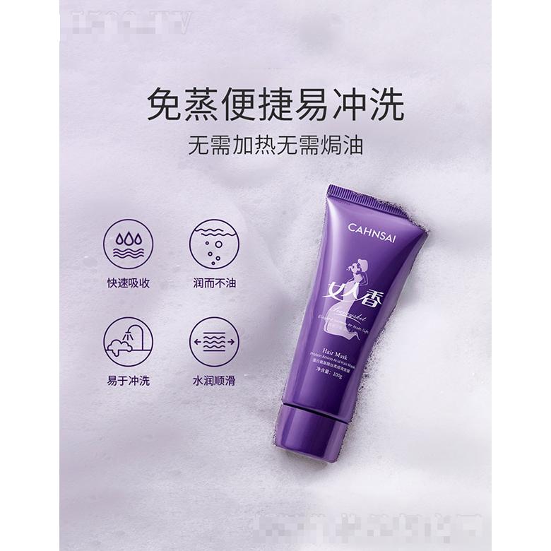 蛋白氨基酸絲柔順滑發膜 100g