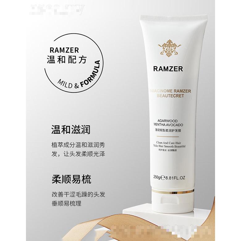 薄荷鱷梨柔潤護發膜 250g