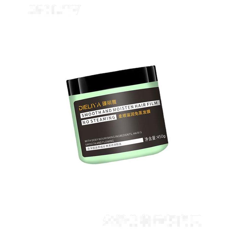 廣州楚美   蝶麗雅免蒸發(fā)膜    修護(hù)干枯