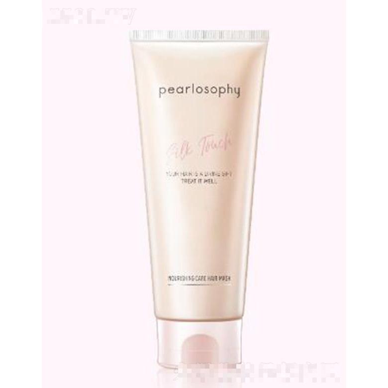 pearlosophy真珠美學絲滑滋養發膜 補充氨基酸重塑彈韌