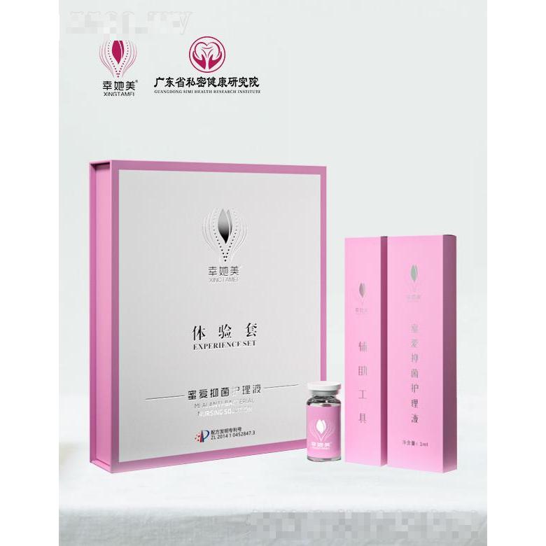 幸她美蜜愛抑菌護理液 7ml*1支+1ml*1支