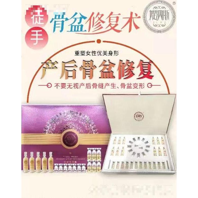 媞納斯產(chǎn)品骨盆修復(fù) 重塑女性優(yōu)美身形