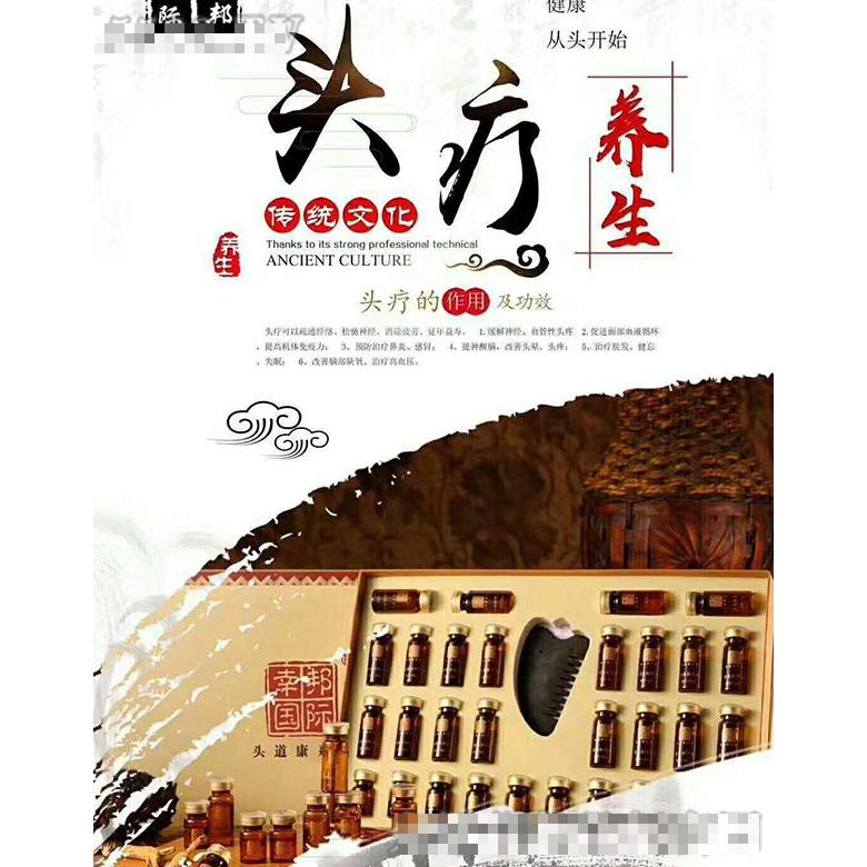 幸邦國際頭療