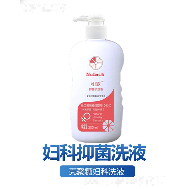 婦科抑菌洗液(殼聚糖婦科洗液)