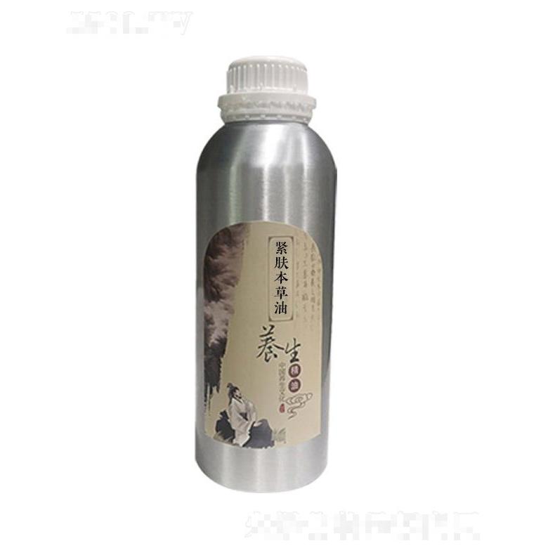 緊膚本草油