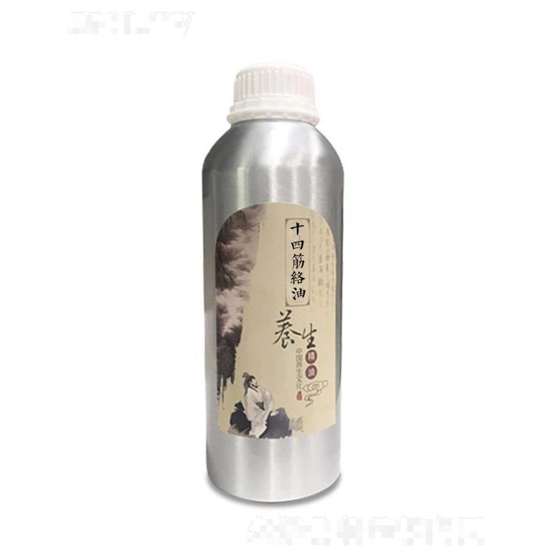 十四筋絡油
