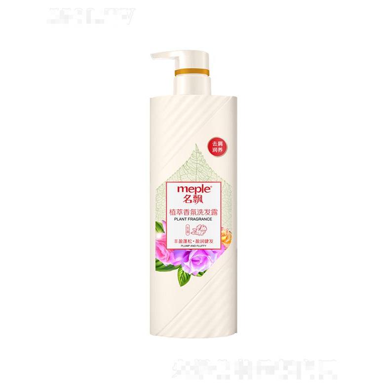 名飄植萃香氛洗發(fā)露（豐盈蓬松 盈潤健發(fā)）生姜