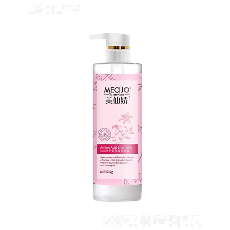 美仙嬌沁潤養護氨基酸洗發露 420g/630g改善毛躁發尾令秀發輕柔水潤