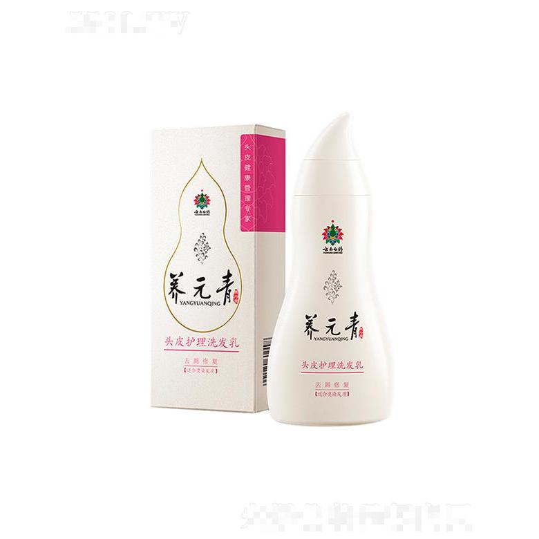 云南白藥養元青洗發水套裝  去屑修復   210ml