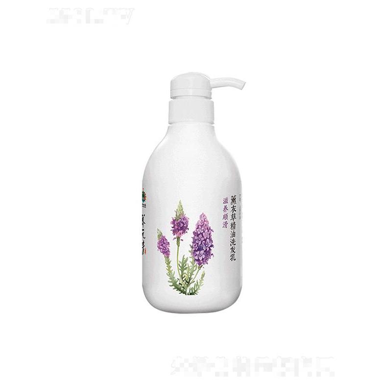 云南白藥養元青薰衣草精油洗發乳 425ml