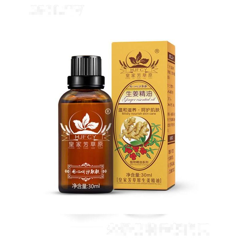 HJFCY家芳草原身體護理精油 30ml