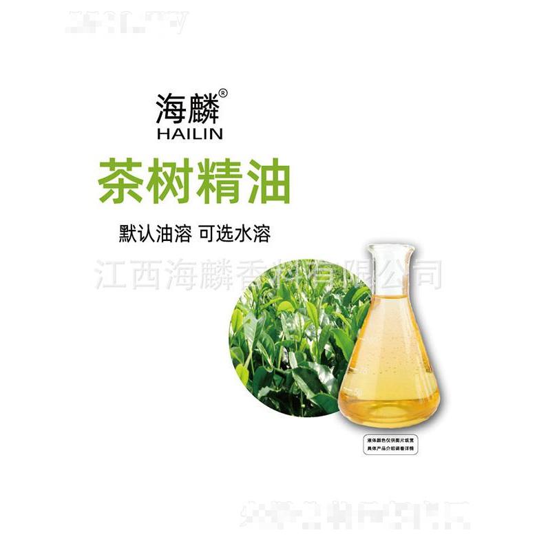 海麟茶樹精油