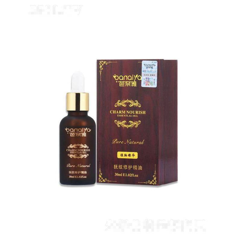 芭奈雅撫紋修護(hù)精油 30ml