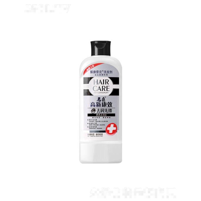 高新康效酮康泰克去屑先鋒洗發(fā)劑-營(yíng)養(yǎng)去屑 8g/200g/400g深層加倍滋養(yǎng)頭發(fā)