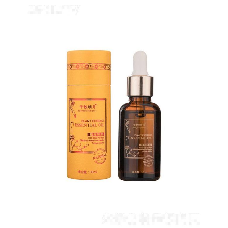 千秋明月身體按摩推拿基礎油 50ml